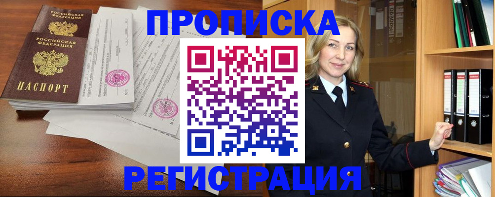 временная регистрация в Тутаеве