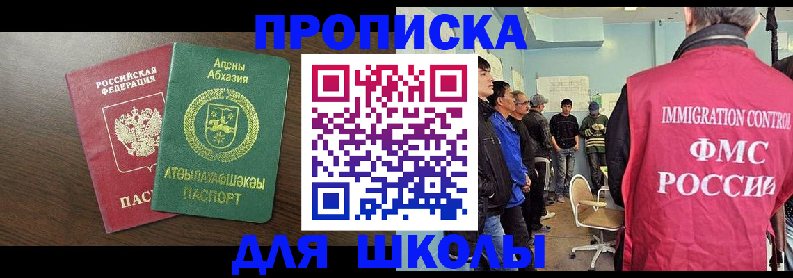 купить прописку в Тутаеве